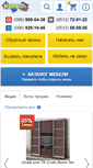 Mobile Screenshot of mebel-art.com.ua